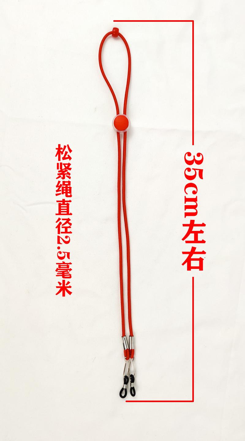 口罩眼镜两用挂绳1.jpeg