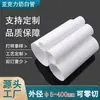 Tubo acrílico blanco lechoso PMMA para iluminación, tubo translúcido con pantalla, tubo redondo de vidrio hecho a máquina, personalización de tamaño no estándar