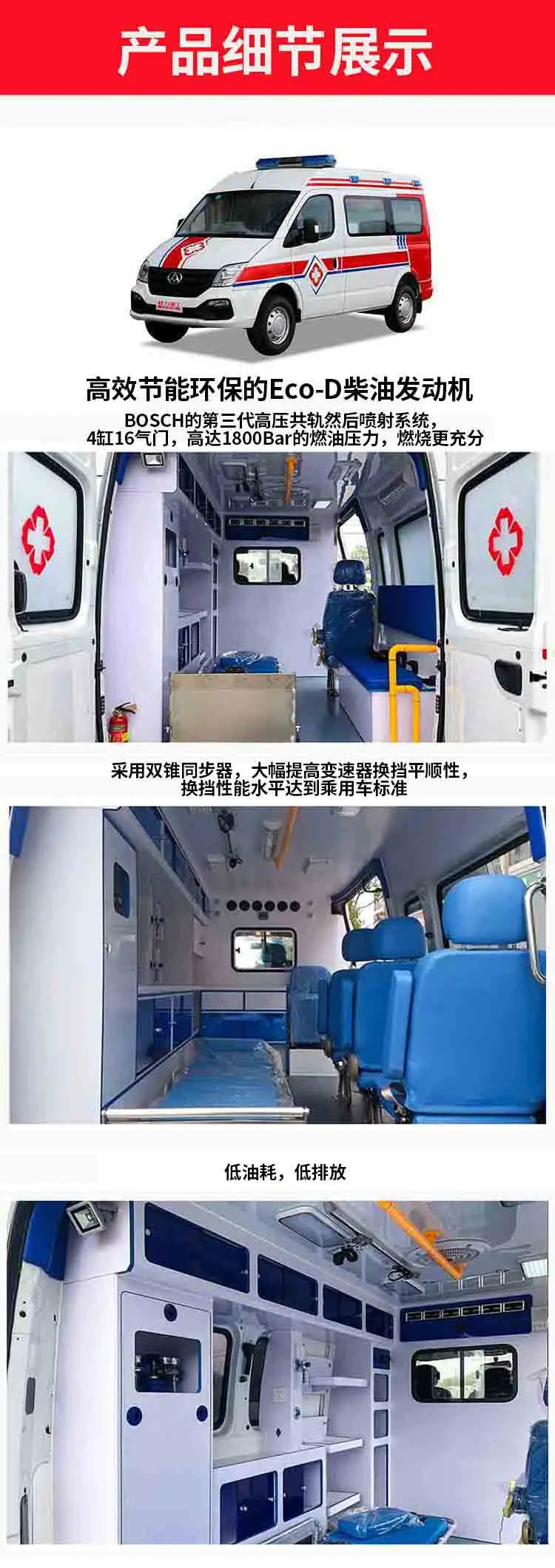 东风御风救护车柴油救护车体检车国六新款