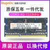 Memória RAM para Notebook Hyundai SKhynix Hynex DDR3 4GB 1333MHz PC3-10600S