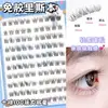 Cola Menglu Cílios Postiços Curvos Baby Lisbon Eyelashes de Quadrinhos da Mamãe Estilo Natural Novo 2025