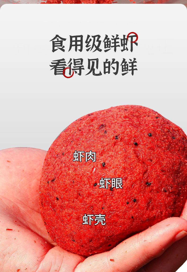 虾饵_07.jpg