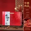 Caja de Regalo de Año Nuevo, Caja de Empaque Festivo, Comida Cocinada, Delicias de Montaña, Caja de Regalo de Especialidad Local, Caja de Empaque Universal para Regalo Festivo