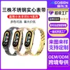 Personalizado para Xiaomi Mi Band 8/9 Pulseira de Aço Inoxidável Três Peças Mi Band9 Pulseira Sólida de Aço Inoxidável