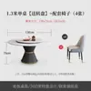 Conjunto de Mesa de Jantar Redonda e Cadeiras em Ardósia, Luxo Leve Estilo Italiano, Design Moderno Simples de Alto Padrão para Apartamentos Pequenos, Mesa de Jantar para Casa com Mesa Giratória