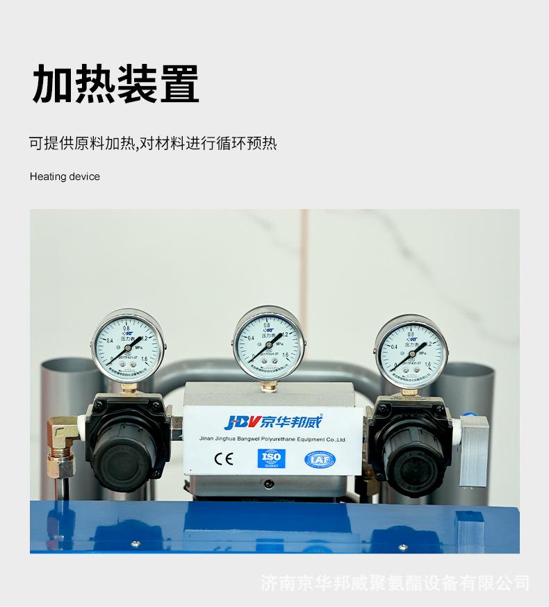 详情-济南京华邦威聚氨酯设备有限公司-01_11.jpg
