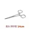 Pinzas hemostáticas rectas de acero inoxidable pinzas de pinchar para mascotas con diente cruzado pinzas para quitar anzuelos de pesca pinzas vasculares curvas tipo mosquito pinzas de sujeción