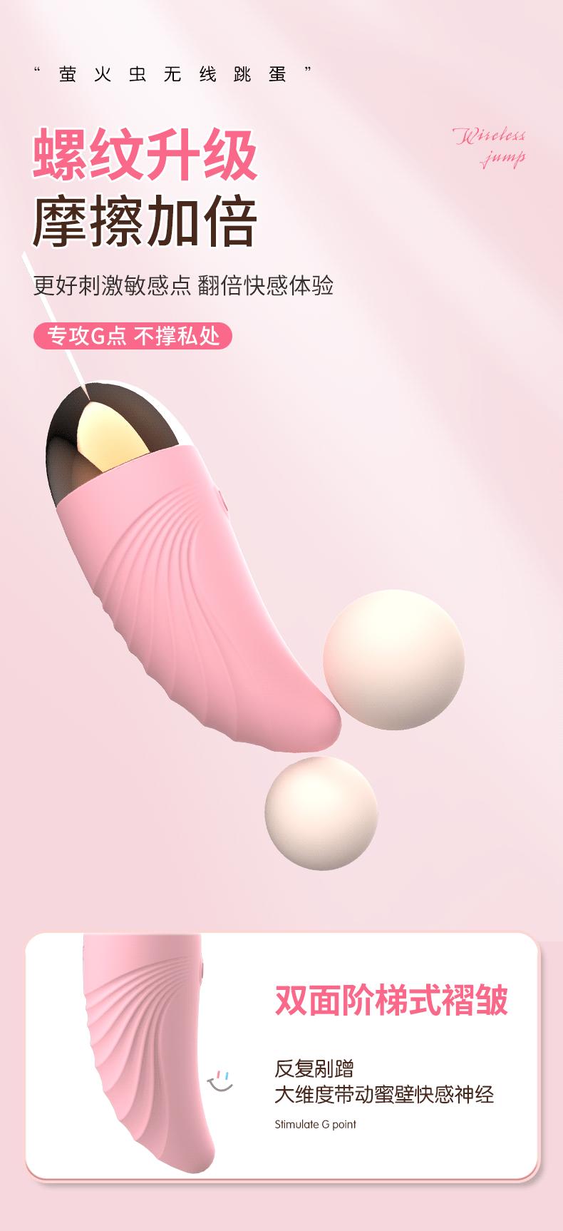 萤火虫跳蛋_04.gif