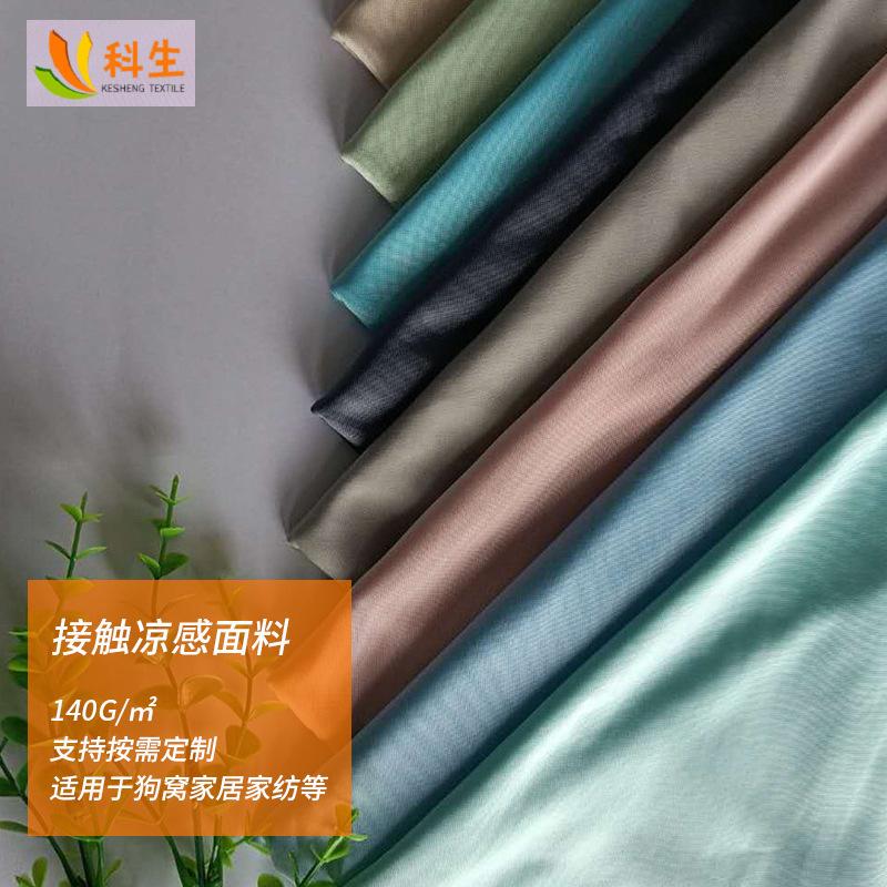 0633K锦纶接触凉感汗布140g  (1).png