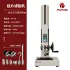 Medidor de Força Digital Push-Pull, Instrumento de Medição de Força, Testador, Máquina de Teste de Mola de Puxar, Testador Eletrônico de Pressão, Máquina de Teste de Tração