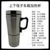 Taza Calentadora para Coche Americana con Interior de Plástico Exterior de Acero Doble Capa de Acero Inoxidable Superior e Inferior Taza Madre e Hijo Taza de Café Aislada para Coche 12V