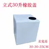 Cubo Vertical Tratamiento de Aguas Residuales Hogareño L Engrosado Tanque de Almacenamiento de Agua Acuario 10100L Dosificación RV Plástico 50Lpe