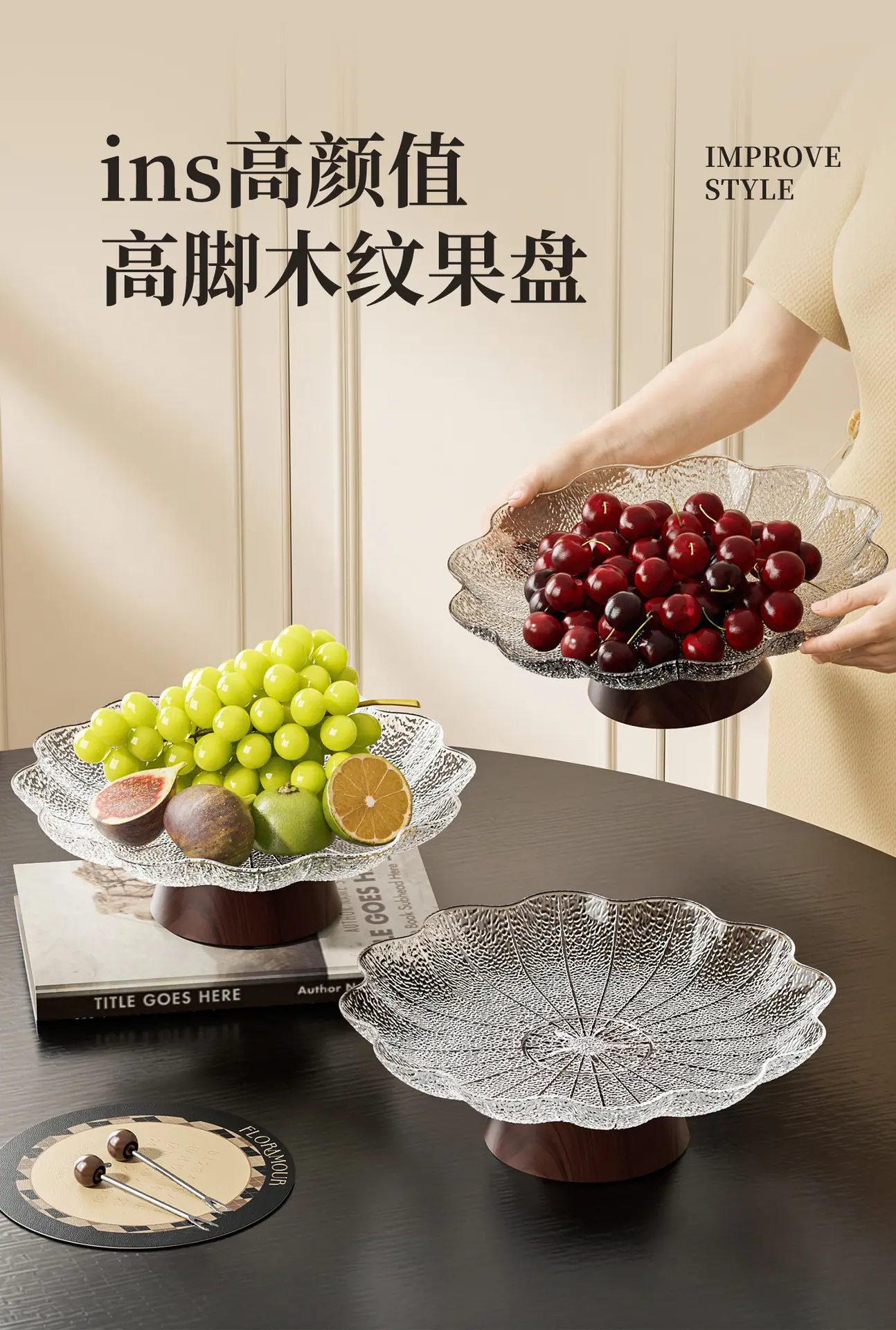 1110木纹高脚水果盘_01.jpg