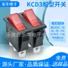 Interruptor basculante tipo navio Kd3 três pinos duas posições vermelho à prova de poeira com luz tipo pressionamento eletrônico com luz 250V