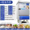 Armário de Cozimento a Vapor para Arroz Máquina de Cozimento a Vapor para Arroz Comercial Gás Elétrico Aquecimento Cantina Carrinho de Cozimento a Vapor para Arroz 220V Vaporizador Elétrico Doméstico Pequeno Totalmente Automático