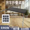 Patas Plegables para Mesa de RV, Soporte de Mesa de Comedor Desmontable para Vehículo Modificado, Modificación de Interior de Coche, Patas de Mesa de Aleación de Aluminio
