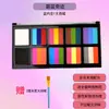 Traje de pintura facial para niños Pigmento facial Pigmento de pintura corporal Pintura facial lavable Crema de maquillaje Puesto de escenario