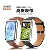 Adecuado para correa de cuero genuino Huawei Band 11, conector metálico Huawei 11 Pro, correa de cuero genuino de piel de vaca de capa superior