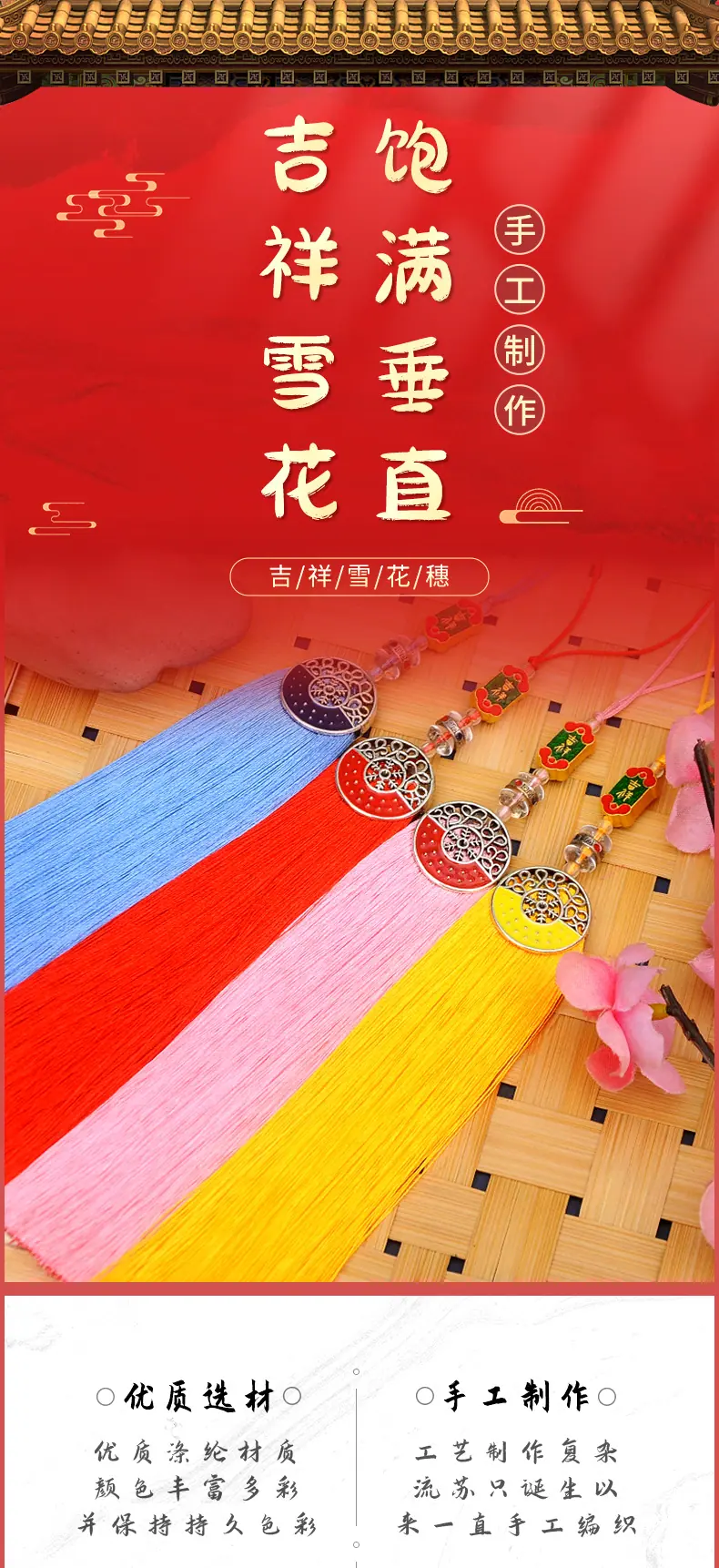 吉祥雪花穗详情页_01