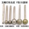 Herramienta de talla de jade de alta calidad,胚oyo de talla de jade, cabeza de rectificado de diamante para pelar, aguja de rectificado de jade "bola de 6 mangos"