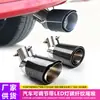 Carro modificado fibra de carbono grão cauda garganta 63-89mm aço inoxidável cauda garganta cotovelo ajustável ABS concha de plástico cauda garganta