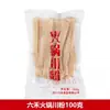Fideos de batata anchos de Sichuan, fideos cristalinos picantes y ácidos, fideos gruesos de Sichuan envasados al vacío, fideos instantáneos sin remojo, venta al por mayor