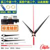 Movimiento de Reloj de Pared de Escaneo Silencioso, Accesorios de Movimiento para Reloj de Punto de Cruz, Lote de Movimientos de Reloj de Cuarzo