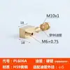 Conector de Tubería de Aceite Deslizante de 4 mm Tipo Tarjeta Interna Pd Conexión Directa, Accesorios de Cobre para Línea de Aceite de Virola, Conector de Boquilla de Aceite para Tubería de Nylon