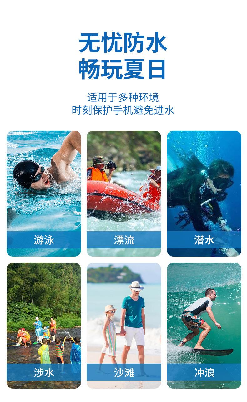 防水袋_12