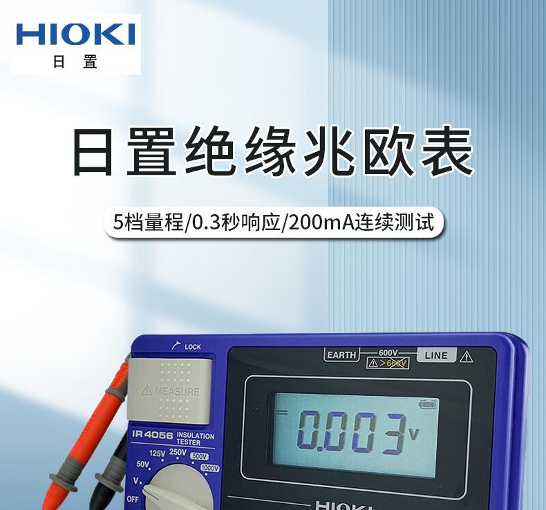 绝缘电阻测试仪IR4056-20 HIOKI日置兆欧表IR4057摇表数字电阻计