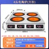 Cocina de inducción comercial de múltiples cabezales, 3500 W, alta potencia, plana, cuatro orificios, seis orificios, estufa para ollas calientes picantes de 4, 6 y 8 pulgadas.