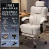 Silla de computadora para estudio en casa, gaming, cómoda para sentarse a largo plazo, silla de oficina, silla de escritorio para dormitorio, silla de dormitorio