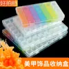 Caja de Almacenamiento de Joyería para Arte de Uñas Transparente Redonda Cuadrada Caja de Embalaje 12 Compartimentos Desmontable Multifuncional Herramientas para Arte de Uñas al Por Mayor