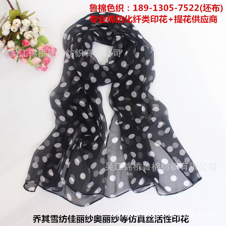 雪纺14