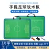Pizarra Táctica Portátil de Fútbol para Entrenadores, Borrable y Escribible, para Demostración y Comando, Equipo de Entrenamiento Táctico para Entrenadores