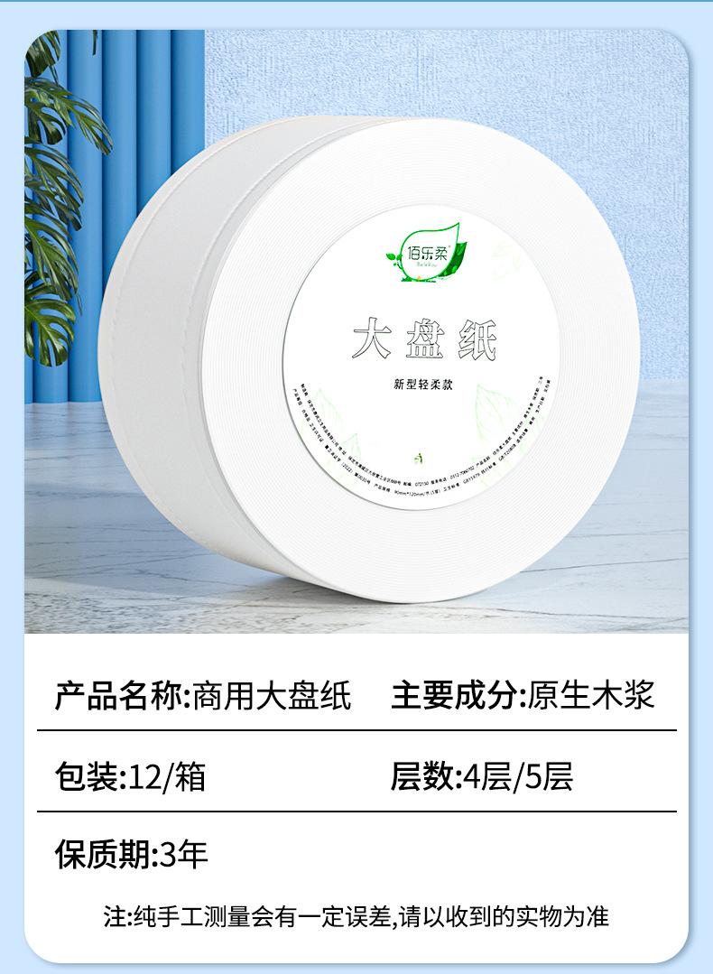 大盘纸_03