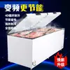 Refrigerador Congelador de Gran Capacidad, Congelador Horizontal de Doble Temperatura Comercial de Ahorro Energético, Refrigerador de Congelación Rápida, Vitrina para Helados, Congelador de Temperatura Ultra Baja