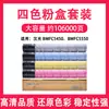 Adecuado para Cartucho de Polvo Hanguang Bmfc5450 Cartucho de Tóner de Copiadora Colorido Hg-Tn5450 Cartucho de Tóner Bmfc5550