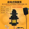 Bomba de Agua Miniatura CC 12V Autocebante de Diafragma Alta Presión Potenciador para Lavado de Autos 220V Bomba de Agua Pequeña Tipo Autocebante