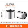 Bico aerador para torneira filtro para torneira de cozinha bico de torneira de máquina de lavar torneira de lavatório economizador de água