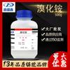 Dingsheng Xin Análise de Brometo Puro Ar500G/Garrafa Sedativo Retardante de Fogo para Madeira Reagente para Análise Química
