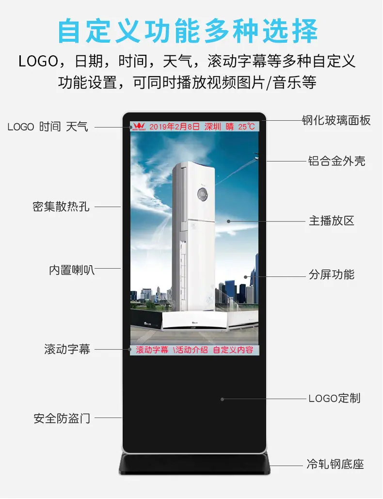 立式广告机_11.jpg