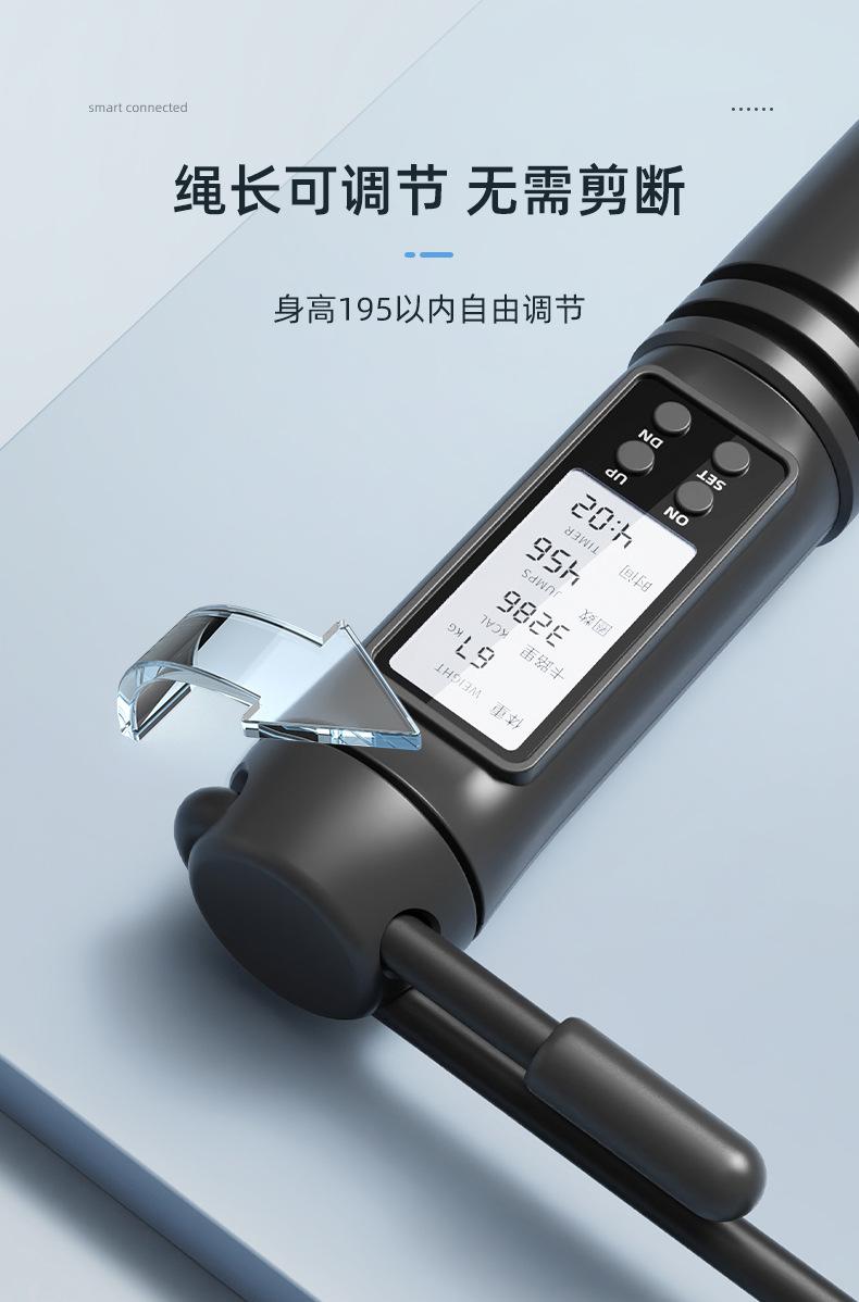 新跳绳_08 - 副本