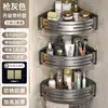 Estante de almacenamiento para baño, no requiere taladro, para baño, inodoro, lavabo y lavamanos, organizador triangular de pared para ducha y área de baño