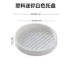 # Plato para Maceta de Plástico Base Engrosada Bandeja Recoge-Agua Esterilla para Maceta Base Redonda para Suculentas Base Inferior para Maceta