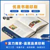 Impressão de Livros, Cadernos de Caligrafia, Materiais Educacionais, Genealogia, Folhetos Promocionais, Notas de Aula, Encadernação com Ponto Borboleta, Capa Dura Personalizada