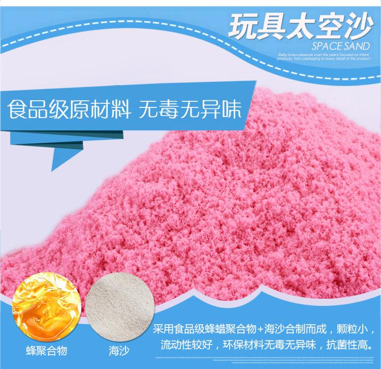 太空玩具沙-内页详情_08