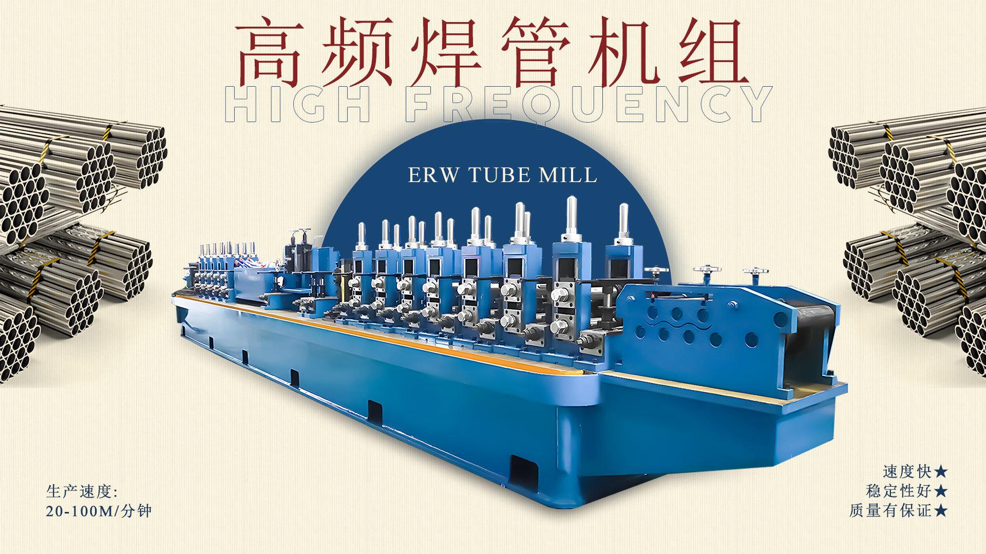 方管成型设备 方管自动生产线 镀锌方管焊接成型设备