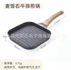 Sartén Rayada de Fondo Plano para Filete de Tocino Estilo Coreano Transfronteriza Sartén Antiadherente de Piedra Maifan Sartén Mini para Desayuno Universal