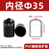 Funda Protectora de Goma PVC Rosca de Tornillo Tubo Redondo Cubierta Suave Tapa de Goma A prueba de Polvo Anticolisión Varilla de Tornillo Tubo de Aislamiento Funda